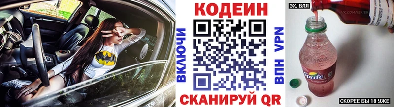 Кодеиновый сироп Lean напиток Lean (лин)  Оренбург 