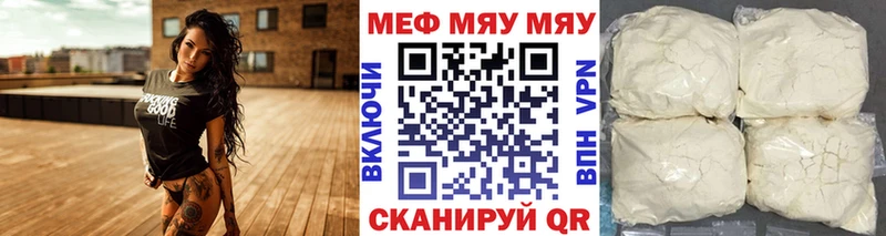 МЯУ-МЯУ VHQ Оренбург