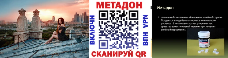 Метадон мёд  Оренбург 